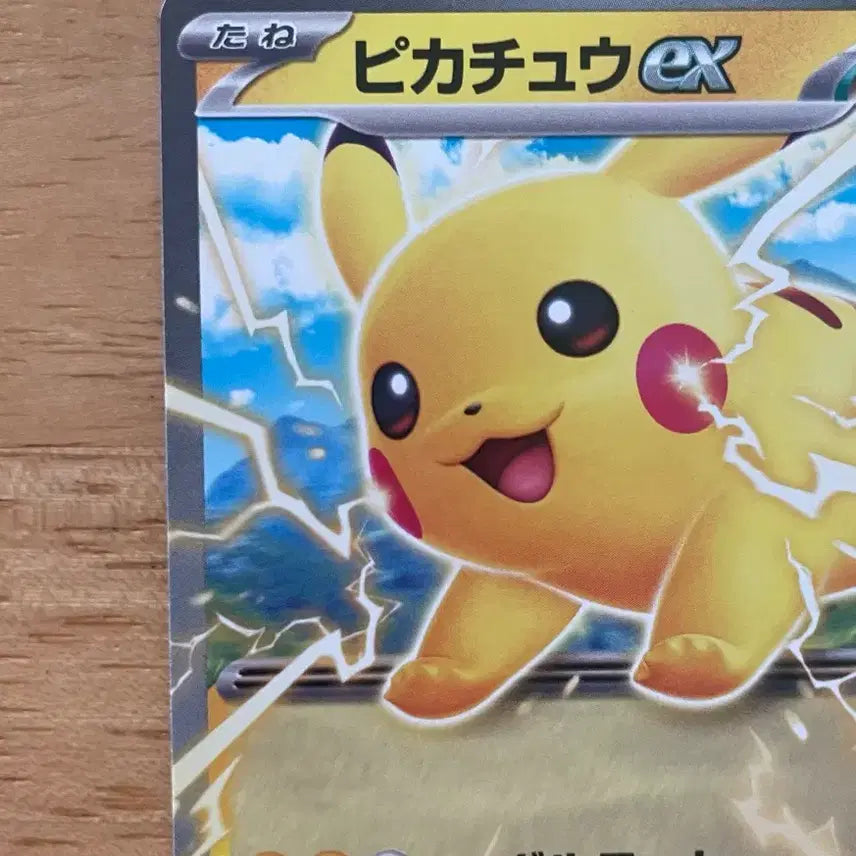 [BUNJANG] Pokemon Card CoroCoro Pikachu ex 006/023 / 일판 포켓몬카드 코로챠오 피카츄 ex 006/023