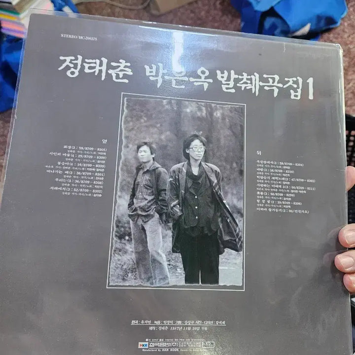 [BUNJANG] Jeong Tae Chun &amp; Park Eun Ok LP / 정태춘 박은옥 lp 소장용