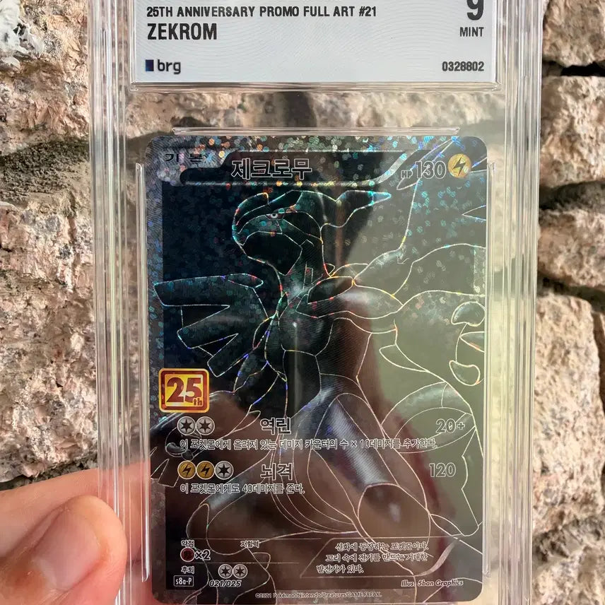 [BUNJANG] 25th Anniversary Zekrom Promo Trading Card / [brg 9] 포켓몬카드 25주년 제크로무 프로모