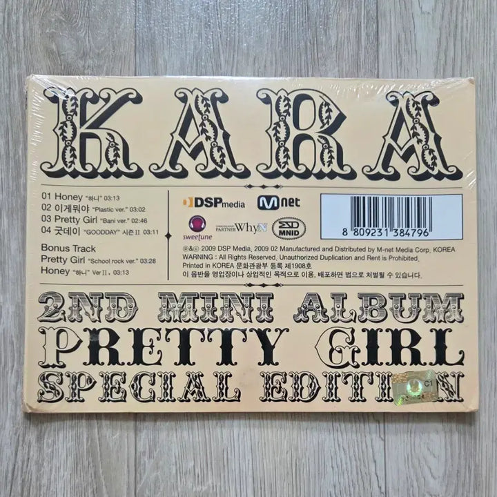 [BUNJANG] Kara Pretty Girl Special Edition 2nd Mini Album (Sealed) / [미개봉 택포] 카라 Pretty Girl 스페셜 에디션 2번째 미니앨범