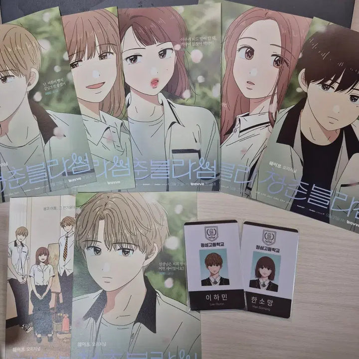 [BUNJANG] Cheongchun Blossom Hamin, Somang Student ID &amp; Postcard Bundle Set / 청춘블라썸 하민, 소망 학생증 및 엽서 일괄