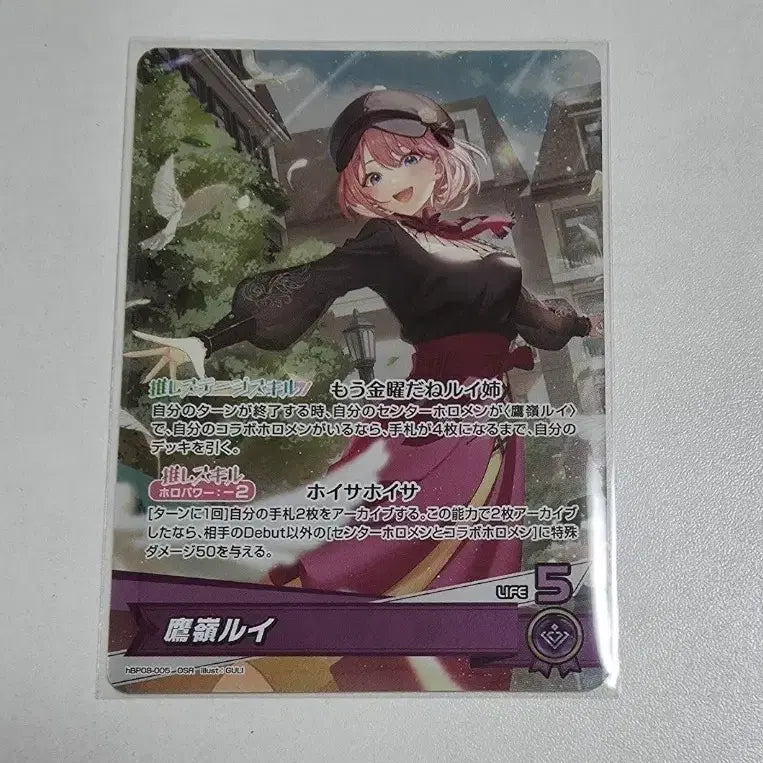 [BUNJANG] Hololive Rui Takane OCG 8th Edition Card / 홀로라이브 타카네 루이 카드 ocg 8탄 판매합니다