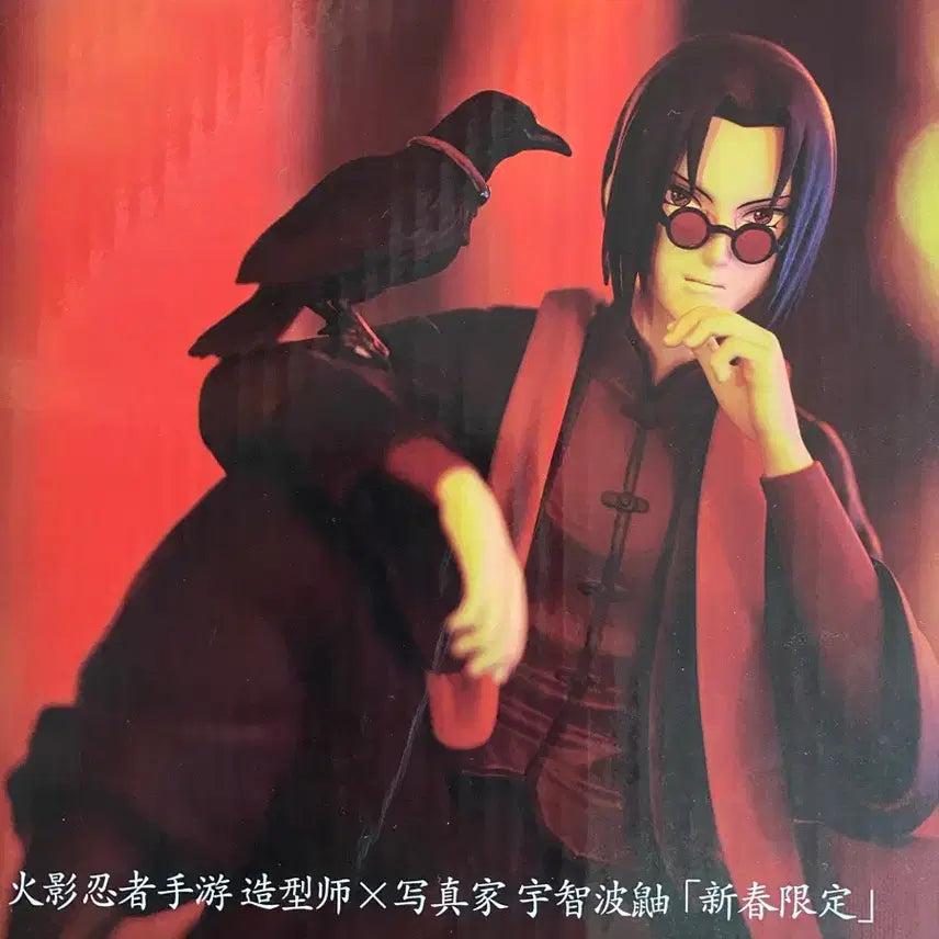 [BUNJANG] Itachi Uchiha Lunar New Year Limited Edition Figure (Sealed) / 미개봉) 우치하 이타치 설날 한정 피규어