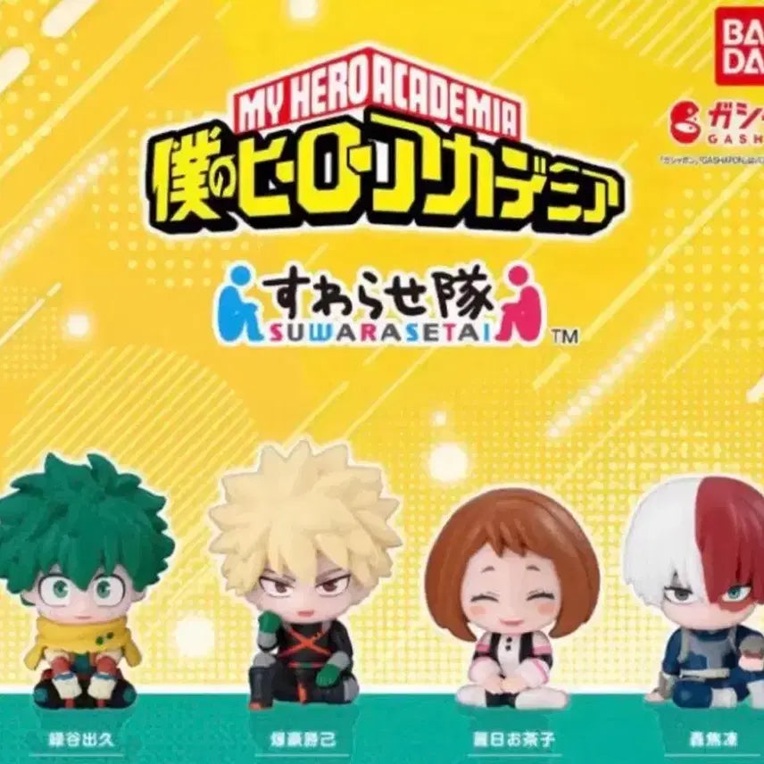 [BUNJANG] My Hero Academia Swarasetai Full Set Gacha Figures / (정품 최저가 풀셋) 나히아 스와라세타이 풀세트 히로아카 가챠 피규어