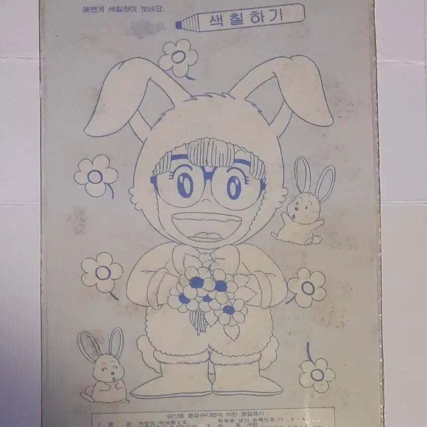 [BUNJANG] 1990s Kamen Rider Eraser Board / 90년대 문구점에서 팔았던 가면라이더 책받침 팝니다