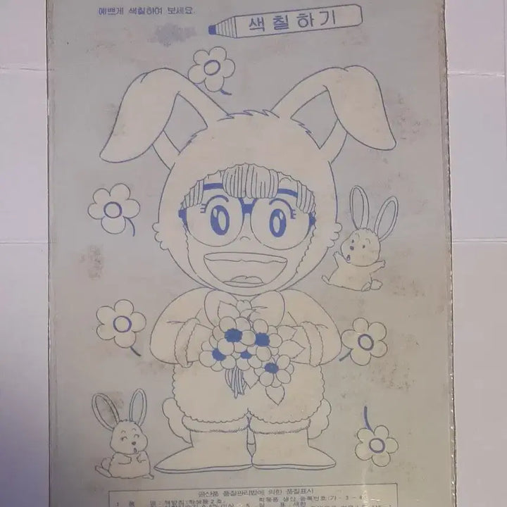 [BUNJANG] 1990s Kamen Rider Eraser Board / 90년대 문구점에서 팔았던 가면라이더 책받침 팝니다