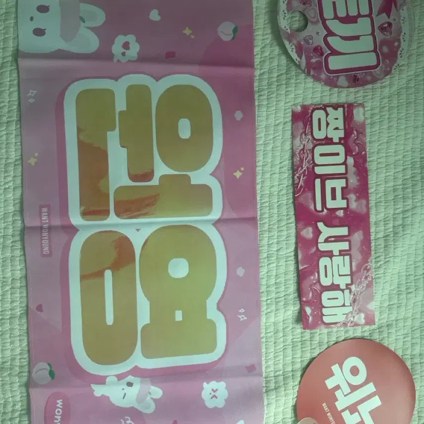 [BUNJANG] IVE Wonyoung 2022 Slogan / 아이브 장원영 슬로건 2022