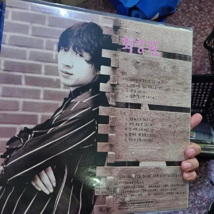 [BUNJANG] Choi Sung Won LP / 최성원 lp 소장용