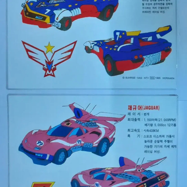 [BUNJANG] New Century GPX Cyber Formula Book Stand Set (8 Types) / 90년대 문구점에서 팔았던 신세기 GPX 사이버포뮬러 책받침 8종 팝니다