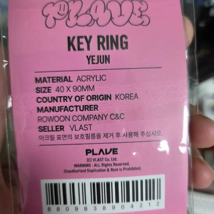 [BUNJANG] PLAVE Yejun Sam-whey Acrylic Keychain / 플레이브 예준 삼왜 키링