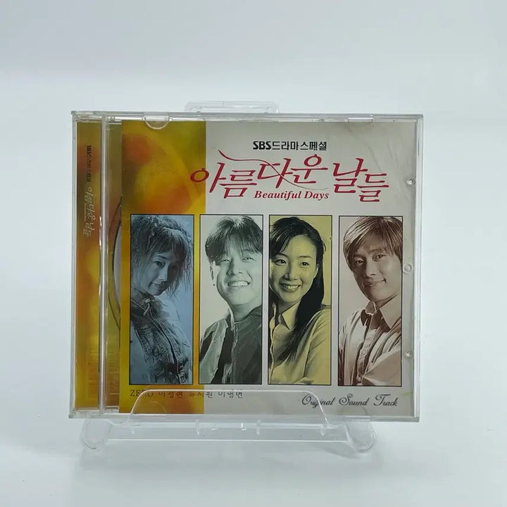 [BUNJANG] Beautiful Days OST CD / [CD] 아름다운날들 OST