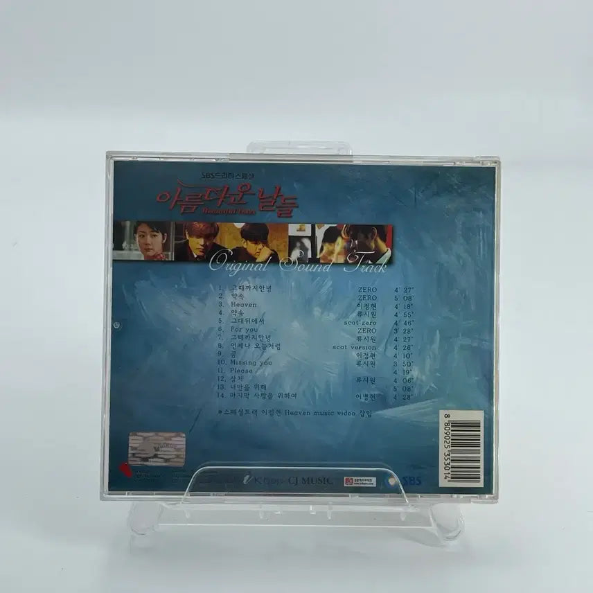 [BUNJANG] Beautiful Days OST CD / [CD] 아름다운날들 OST