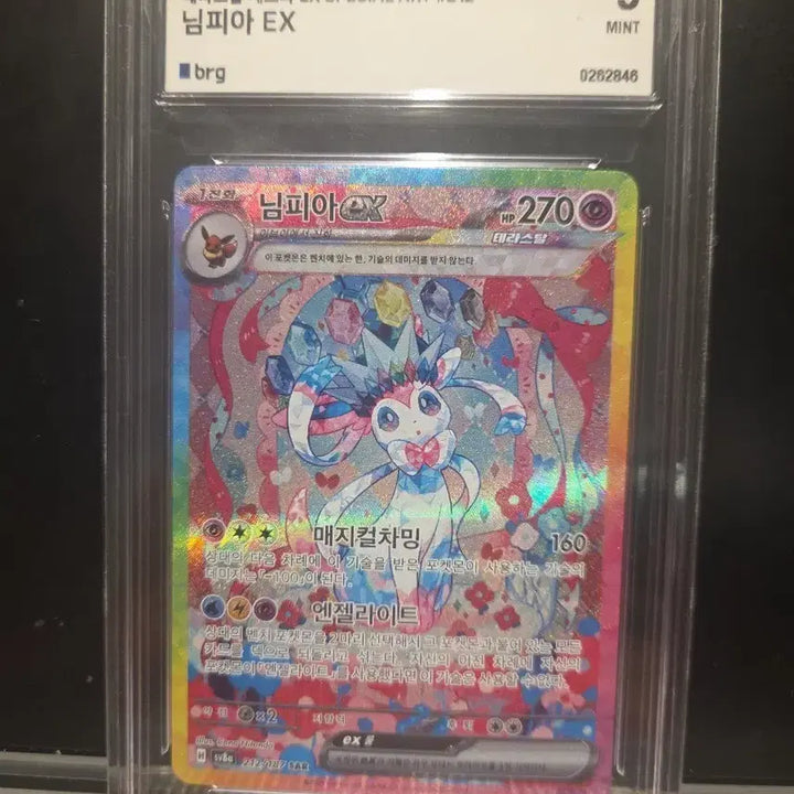 [BUNJANG] Terastal Nymphia SAR BRG9 Pokemon Card / 테라스탈 님피아  sar  brg9  판매교환