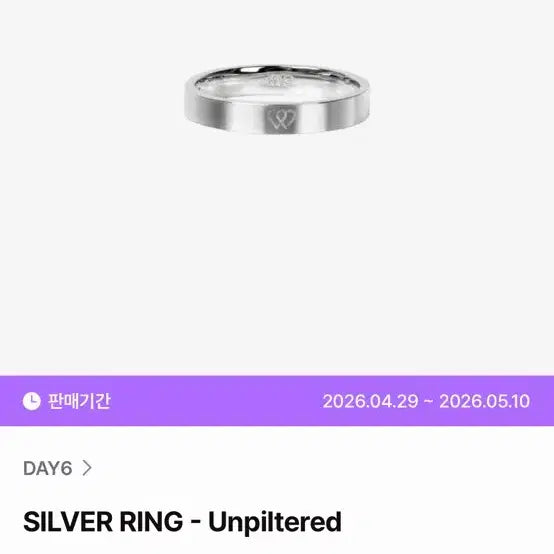 [BUNJANG] Day6 Wonpil Unfiltered Silver Ring (Sealed) / [미개봉 원가양도] 언필터드 실버링 언필터드반지 원필 데이식스 day6