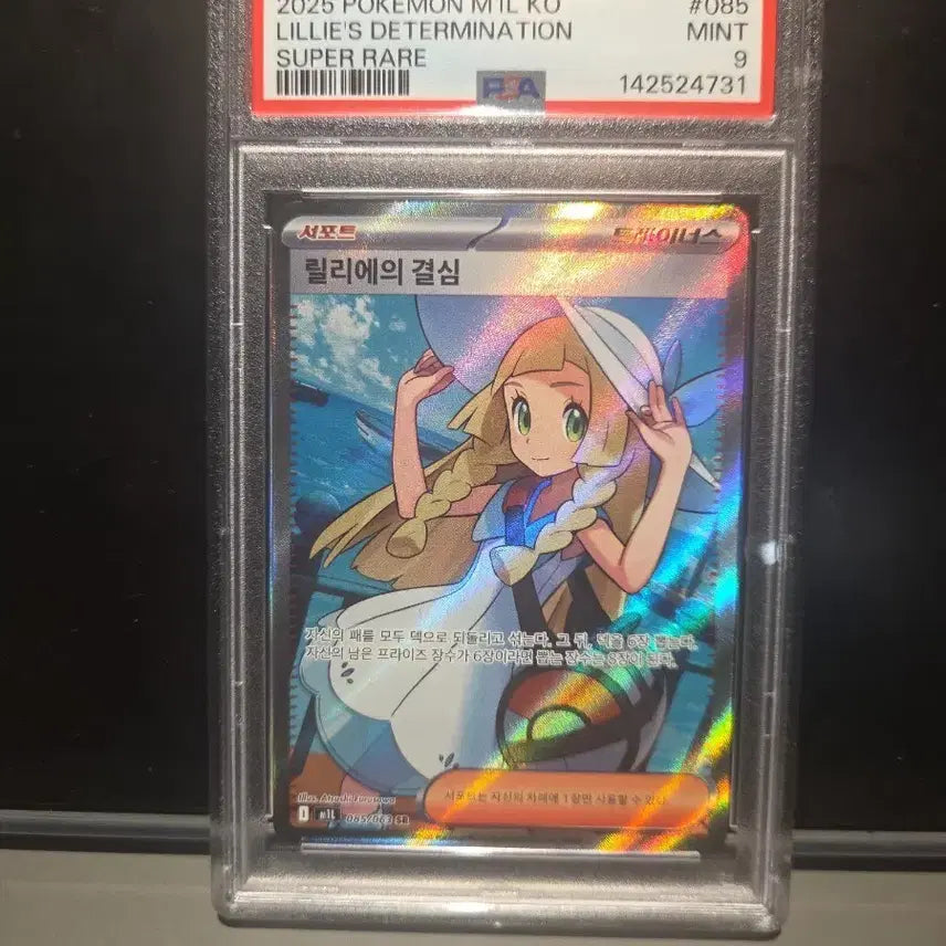 [BUNJANG] Pokemon Card Lillie&