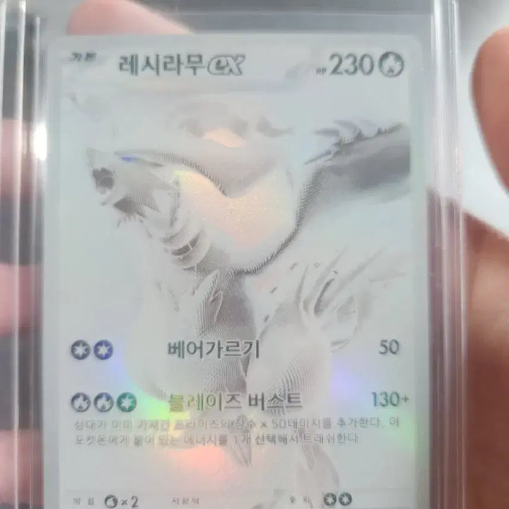 [BUNJANG] Reshiram ex B&amp;W Ultra Rare Card / 레시라무 ex bwr 판매합니다.