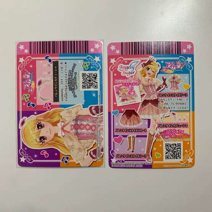 [BUNJANG] Aikatsu! Ichigo Ringo Valentine Style Card Japanese Version / 아이카츠 아이엠스타 이치고 라임 발렌타인 스타일 카드 일판