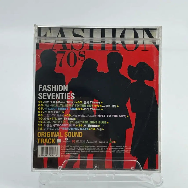 [BUNJANG] Fashion 70s Original Soundtrack (CD) / [CD] 패션 70 s (Fashion 70 s) - O.S.T