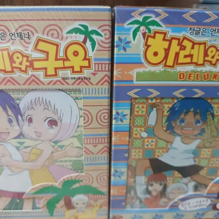 [BUNJANG] Hare &amp; Guu DVD Deluxe Set / 하레와구우dvd.   정글은언제나  풀세트