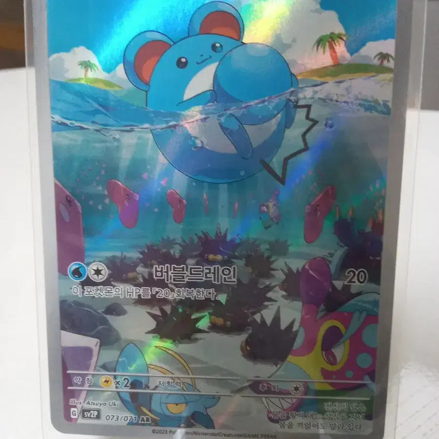 [BUNJANG] Pokemon Card Marill AR 073/071 sv2P / 포켓몬 카드 마릴 AR 073/071 sv2P