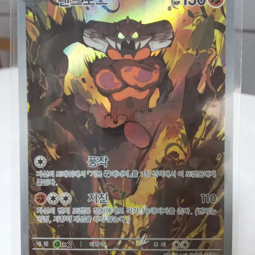 [BUNJANG] Pokemon Card Landorus AR 137/086 sv11B / 포켓몬카드 랜드로스 AR 137/086 sv11B