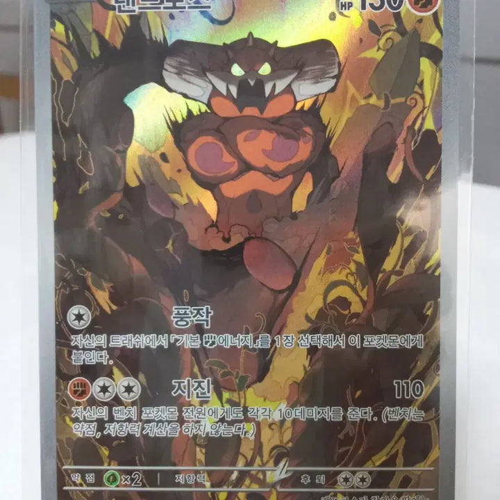 [BUNJANG] Pokemon Card Landorus AR 137/086 sv11B / 포켓몬카드 랜드로스 AR 137/086 sv11B