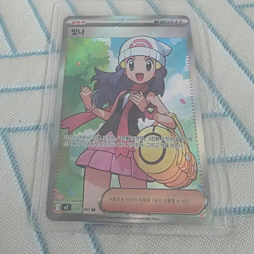[BUNJANG] Pokemon Card Shining Trainer SR / 포켓몬카드 빛나 트레이너 SR 팝니다
