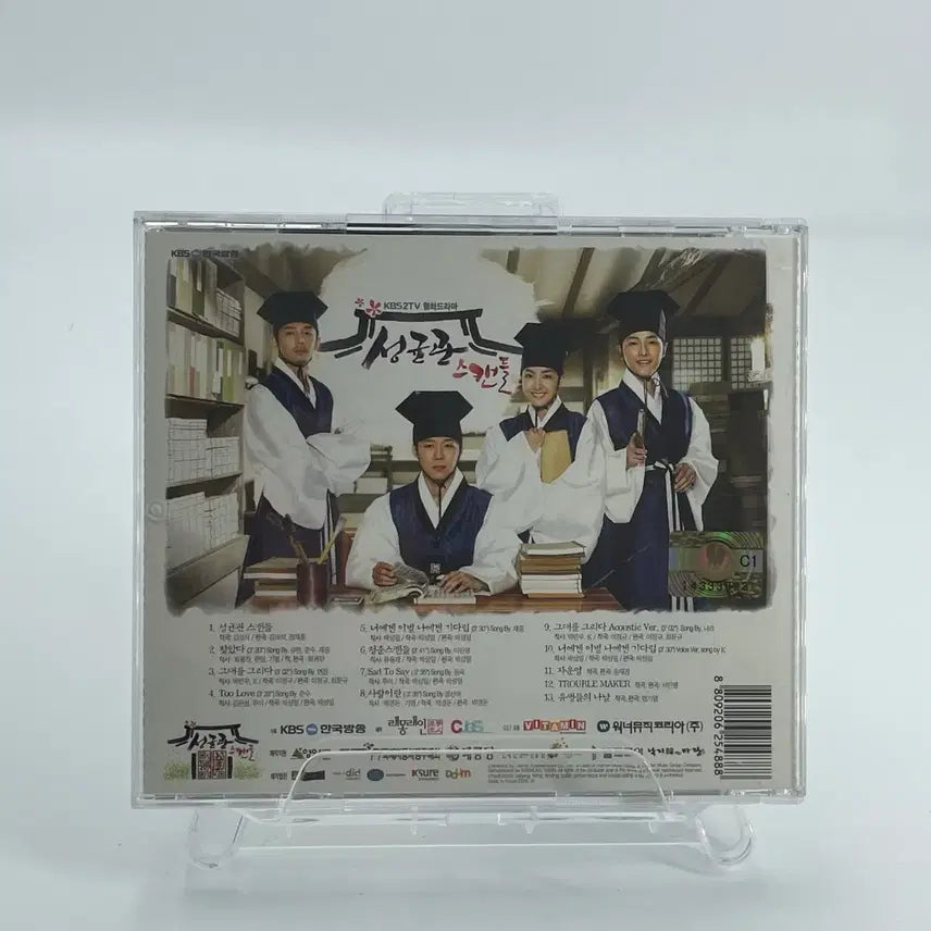 [BUNJANG] Sungkyunkwan Scandal OST CD / [CD/A-] KBS 2TV 월화드라마 성균관 스캔들 OST