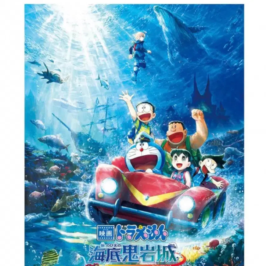 [BUNJANG] Doraemon: Great Adventure in the Ocean&