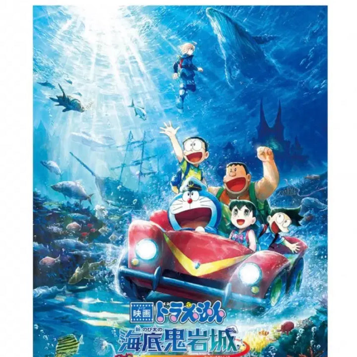 [BUNJANG] Doraemon: Great Adventure in the Ocean&