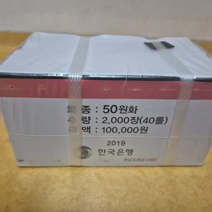 [BUNJANG] 2019 Bank of Korea 50 Won Coin Mint Rolls (Boxed) / 2019년 50원 주화 한국은행 박스 관봉