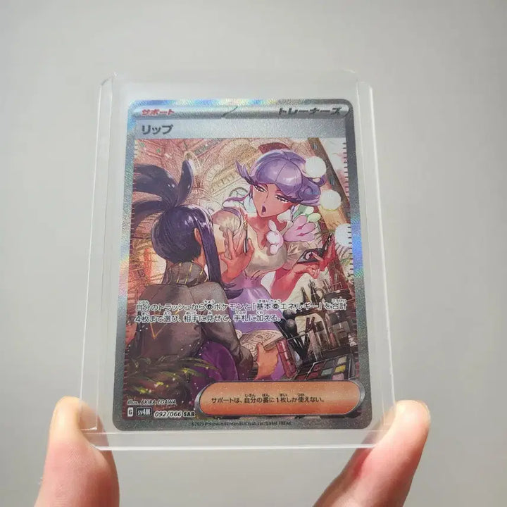 [BUNJANG] Pokemon Card Japanese Scarlet &amp; Violet SAR / 포켓몬 카드 일판 리파 sar 포켓몬스터