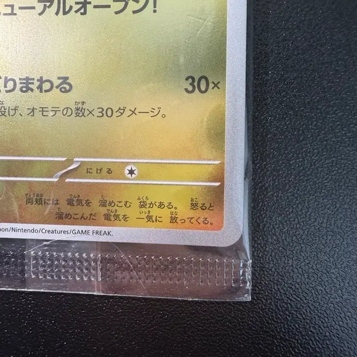 [BUNJANG] Tohoku Pikachu Promo Sealed Card / 토호쿠 피카츄 프로모 미개봉