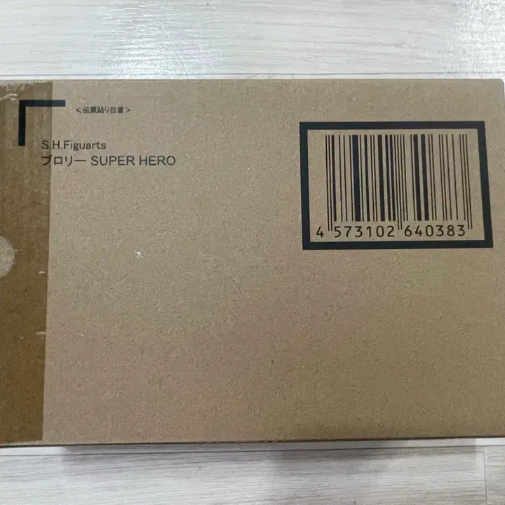 [BUNJANG] SHF Broly (Super Hero ver.) Action Figure (Sealed) / *미개봉* SHF 브로리(슈퍼히어로ver)