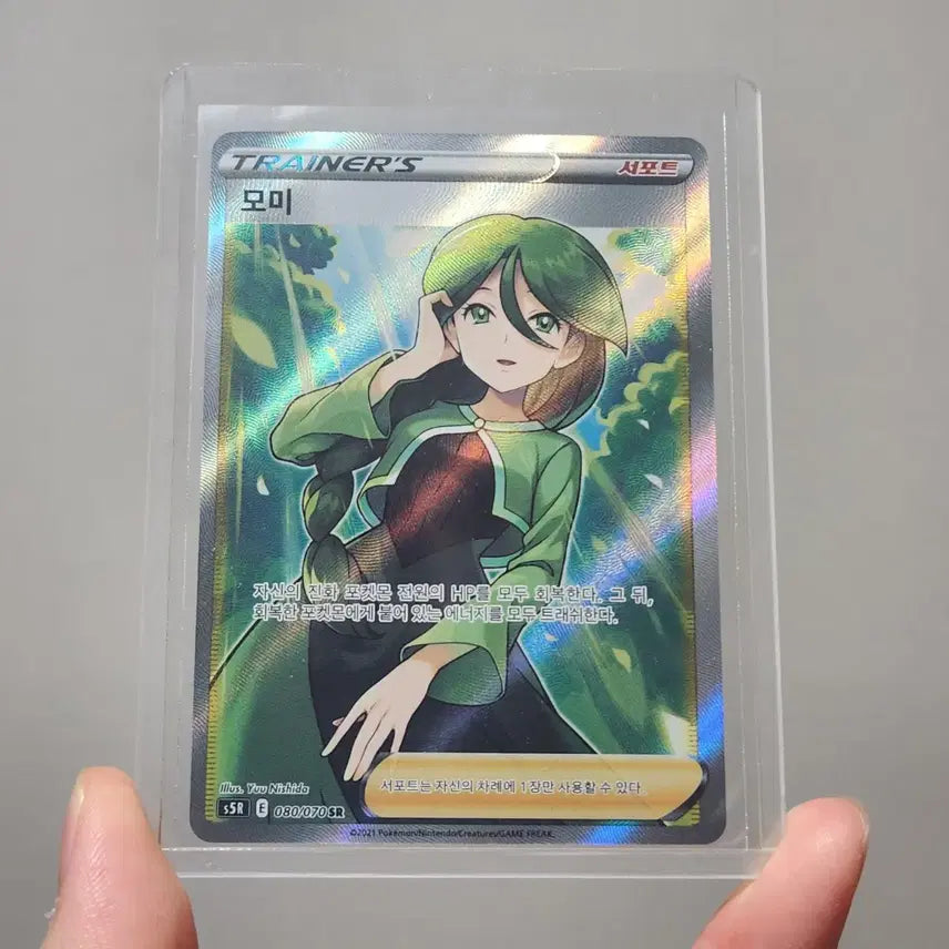 [BUNJANG] Pokemon Card Female Trainer SR Set - Momie, Parasol Lady, Tessa, Kyuri&