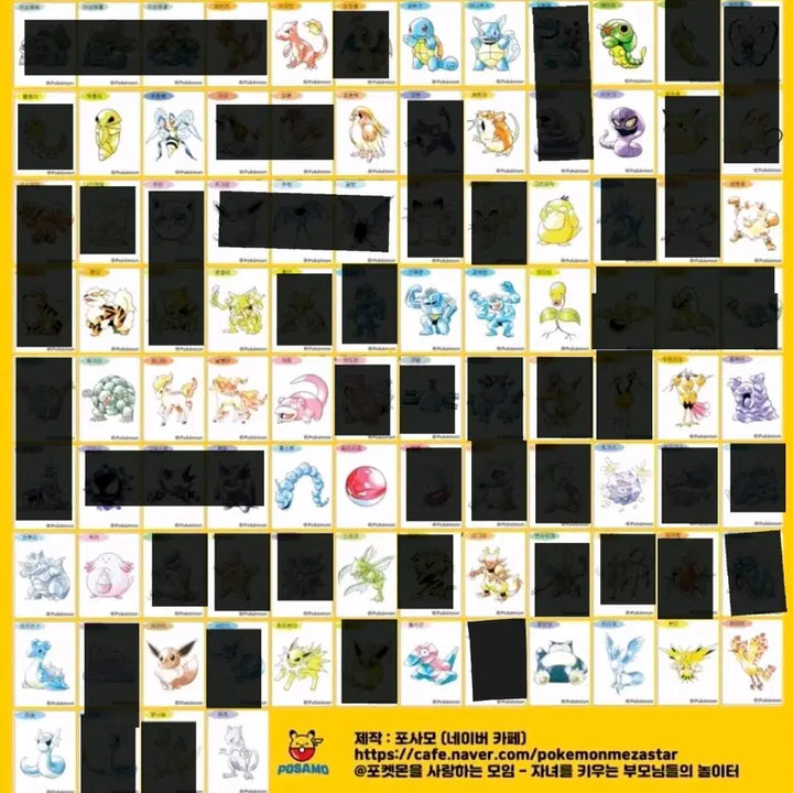 [SOLD OUT] 포켓몬 30주년 아트워크 띠부씰 교환