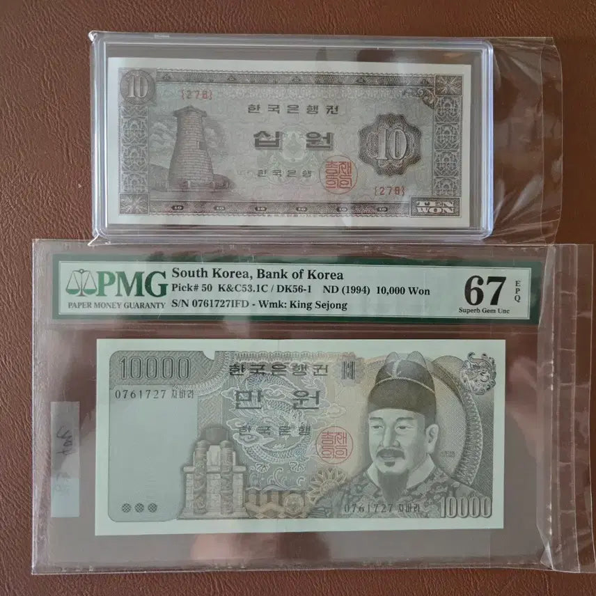 [BUNJANG] 1994 10 Won and 10,000 Won Banknotes - PMG Graded 67 Bundle Set / 4차만원 0포인트 67급. 첩성대 십원 일괄