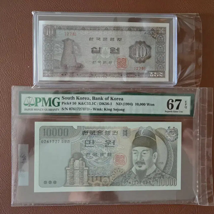 [BUNJANG] 1994 10 Won and 10,000 Won Banknotes - PMG Graded 67 Bundle Set / 4차만원 0포인트 67급. 첩성대 십원 일괄