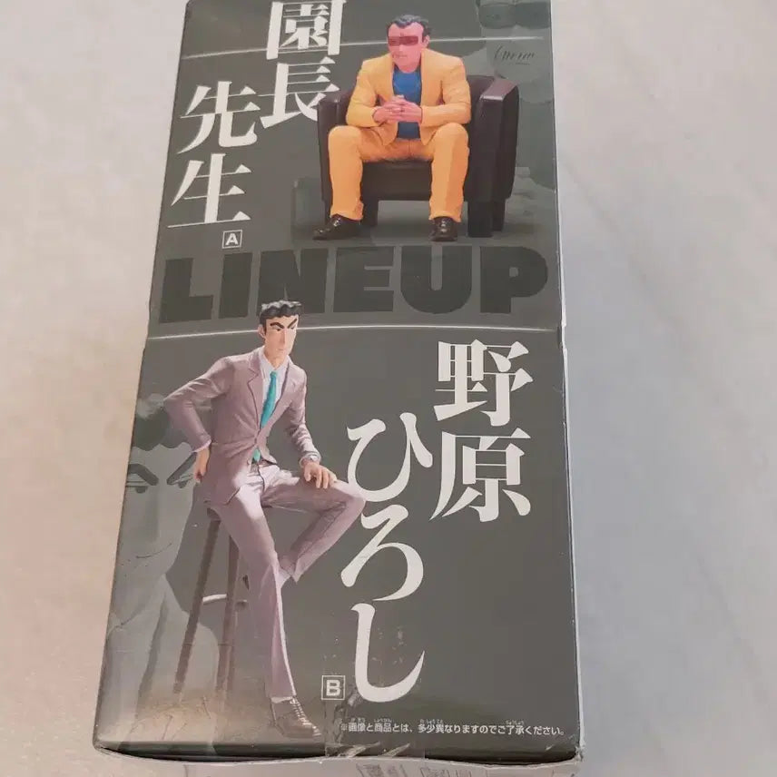 [BUNJANG] Crayon Shin-chan Principal Figure / 짱구는못말려 원장님 피규어