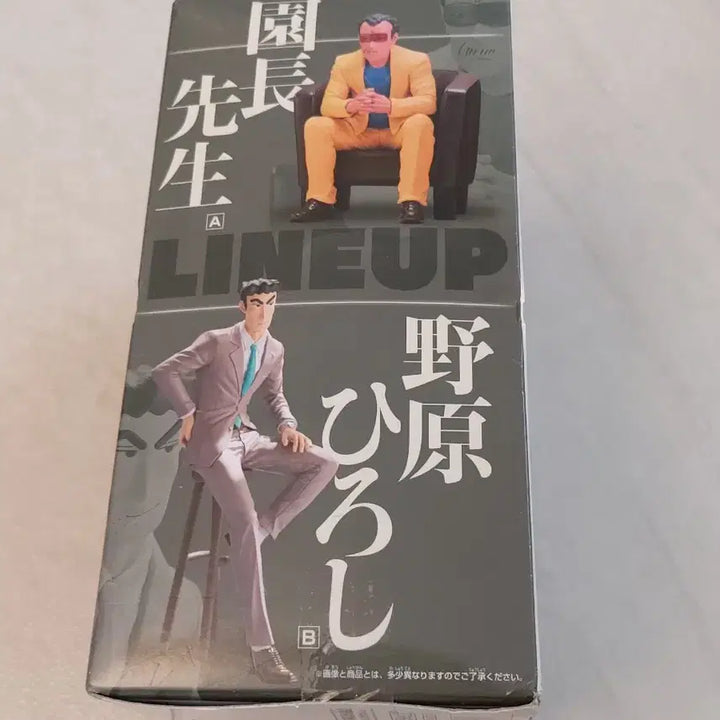 [BUNJANG] Crayon Shin-chan Principal Figure / 짱구는못말려 원장님 피규어