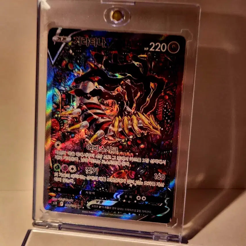 [BUNJANG] Giratina SR Special Illustration Trading Card / 기라티나 sr 특일 교환/판매