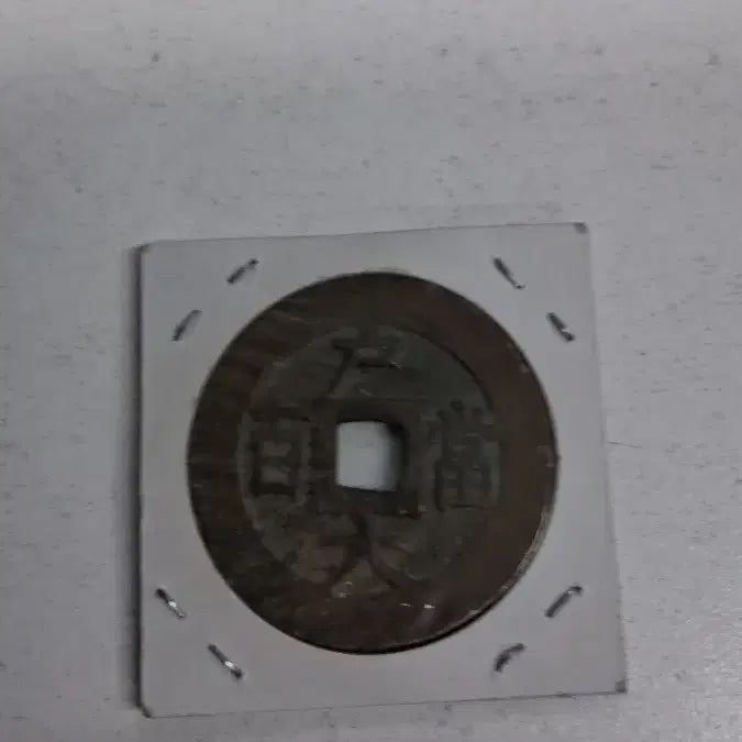 [BUNJANG] Sangpyeong Tongbo Dangbaekjeon Coin / 상평통보 당백전
