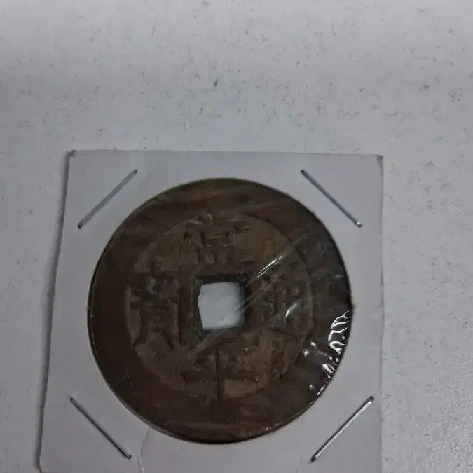 [BUNJANG] Sangpyeong Tongbo Dangbaekjeon Coin / 상평통보 당백전