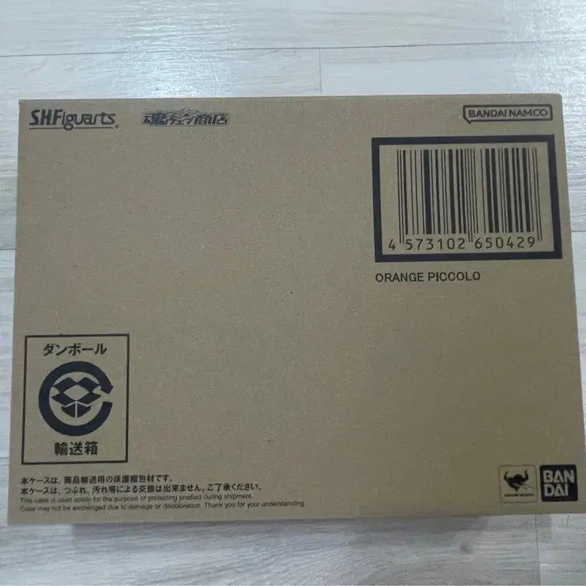 [BUNJANG] Bandai Tamashii Nations S.H.Figuarts Piccolo (Dragon Ball Z) Orange Piccolo - Sealed / *미개봉* SHF 오렌지 피콜로