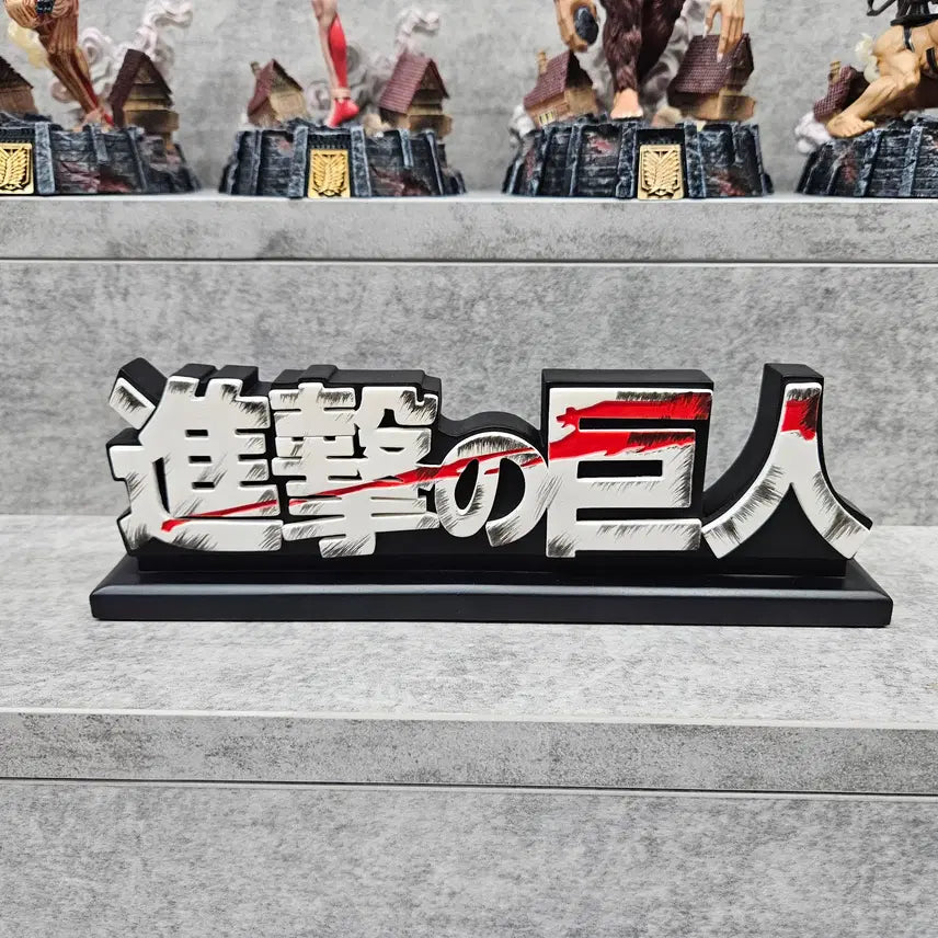 [BUNJANG] Attack on Titan Resin LOGO / 진격의거인 레진 LOGO