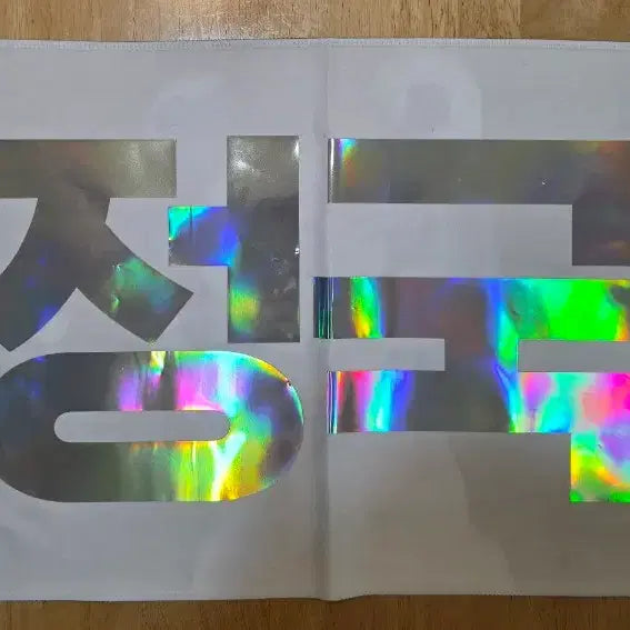 [BUNJANG] BTS Jungkook Reflector Slogan (Headliner Gagul Kook) / 방탄소년단 BTS 정국 반사 슬로건 (헤드라이너 개굴꾹)