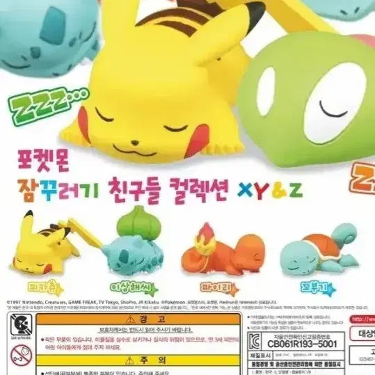 [BUNJANG] Pokemon Sleeping Friends Gacha Set / 포켓몬스터 잘자요 친구들 가챠세트