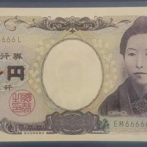 [BUNJANG] Rare Japanese Banknotes - 5000 Yen &amp; Old Notes / 일본돈 특이번 및 옛날지폐