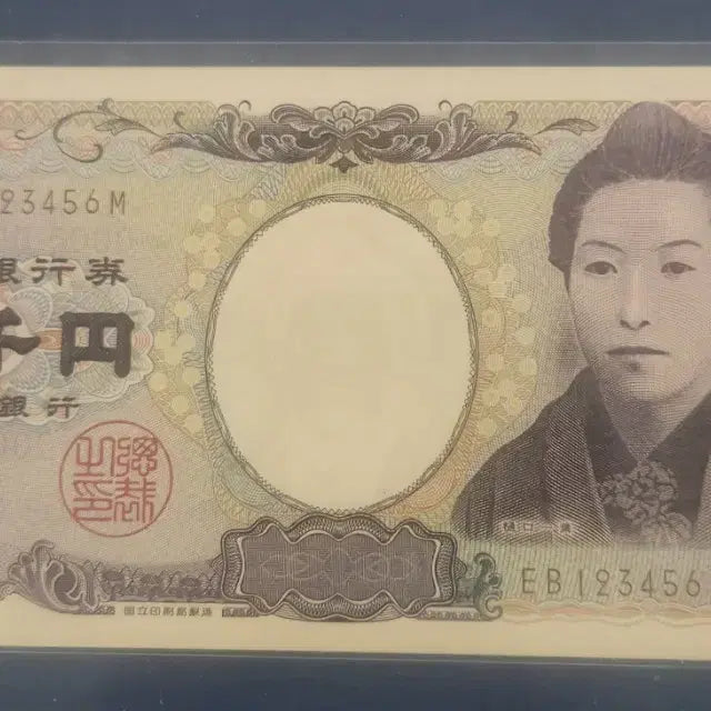 [BUNJANG] Rare Japanese Banknotes - 5000 Yen &amp; Old Notes / 일본돈 특이번 및 옛날지폐