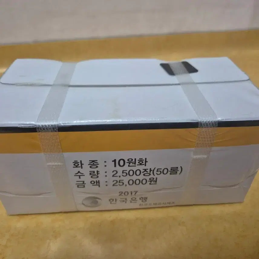 [BUNJANG] 2017 10 Won Coin Rolls (50 Rolls) / 2017년 10주 관봉